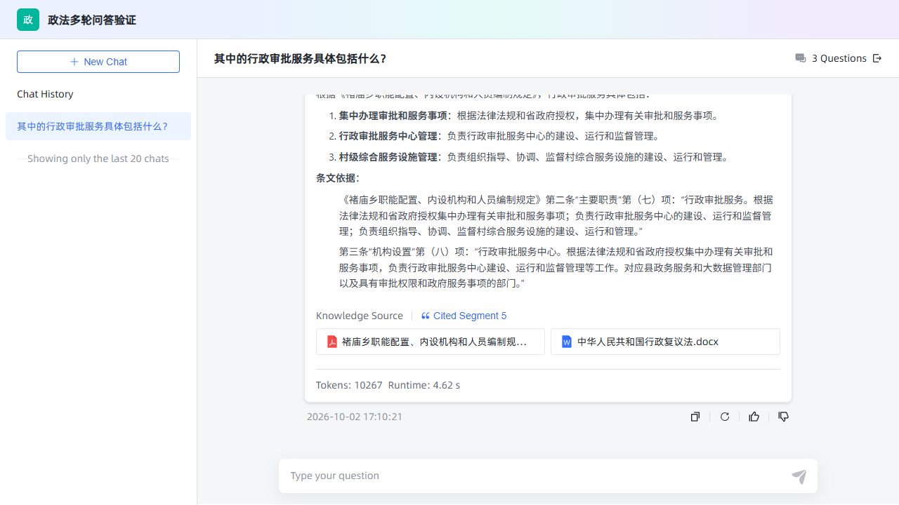MossKB 独立分享页：回答附知识来源与引用文档卡片